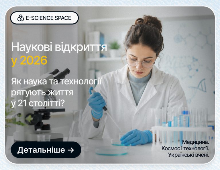 Lab technician in a white coat and blue gloves pipettes liquid in a lab while Ukrainian science headline appears: 'Scientific discoveries in 2026' and life-saving tech themes.