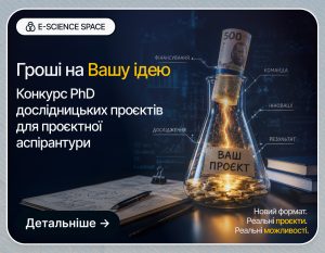 Рекламне оголошення: гроші на вашу ідею для PhD-досліджень; колба з монетами та напис Ваш проект; детальніше.